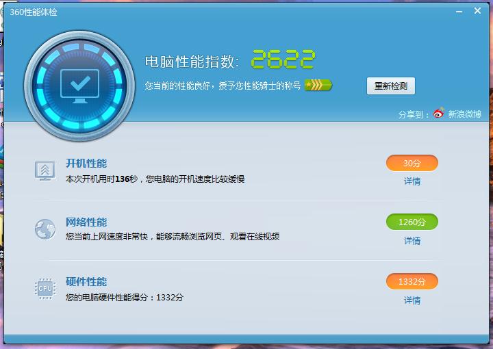 360软件小助手截图20131110191301.jpg