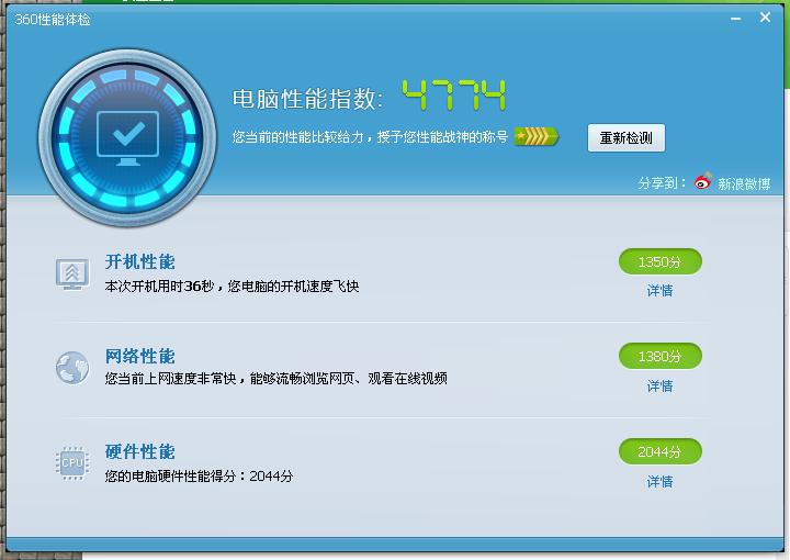 360截图20131110200333625.jpg