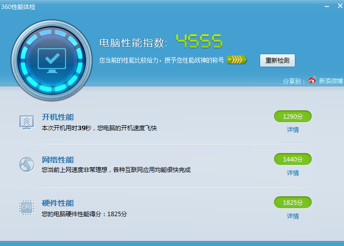 QQ截图20131110211618.png