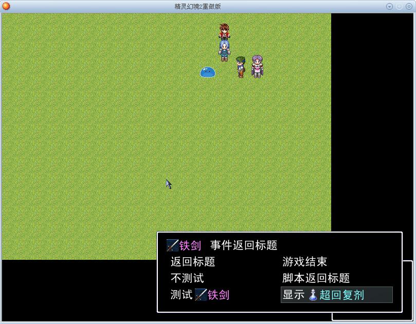 RMXP截图-1.jpg
