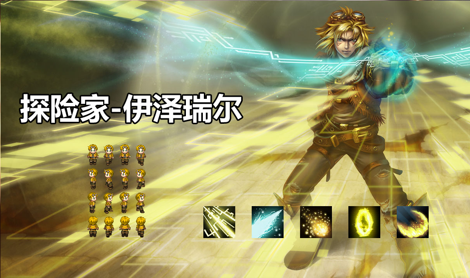 探险家-伊泽瑞尔.png
