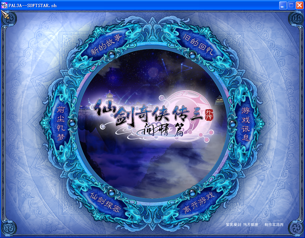 主界面