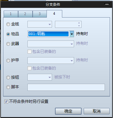 条件分歧 第四页.png