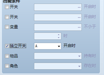 回到门那里打开“打开条件”的独立开关A.png
