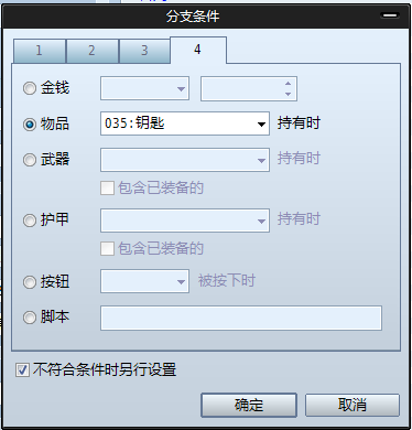分支条件.png
