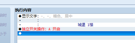 显示地图名称的事件
