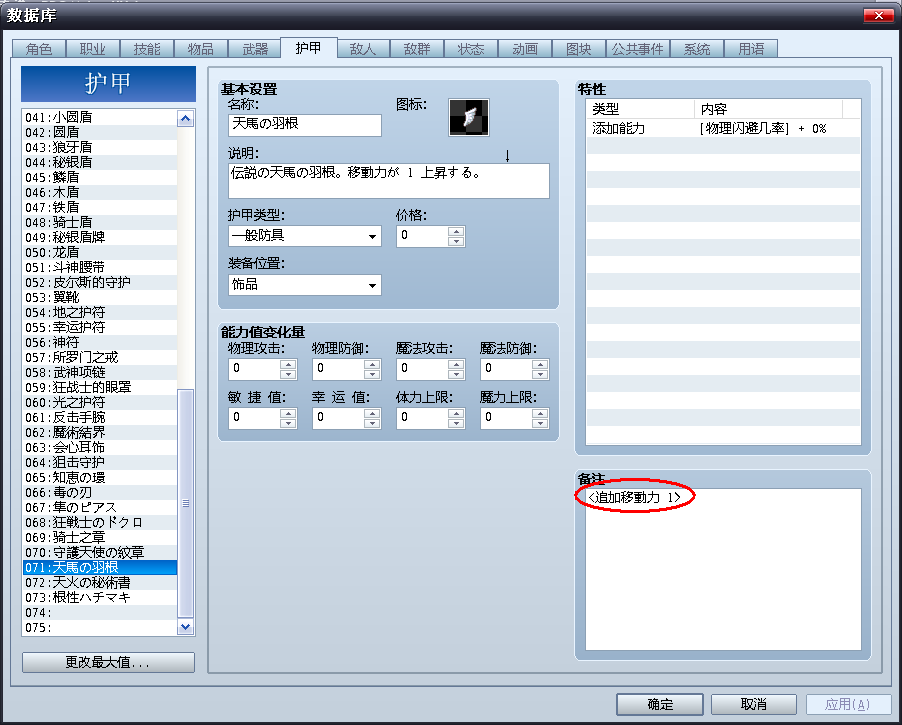 QQ截图20131119223754.png
