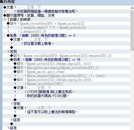 事件腳本這麼寫
