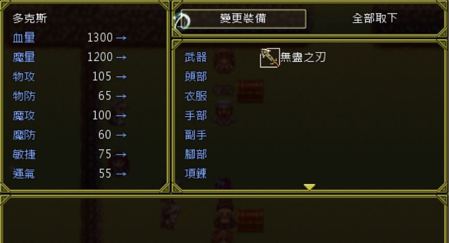 這就是一號武器 裝得好好的