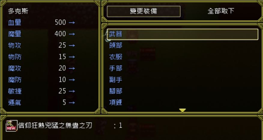 事件腳本跑完他沒給我裝上..