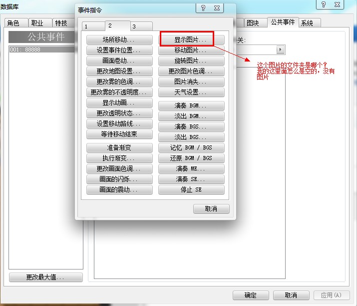 问题.jpg