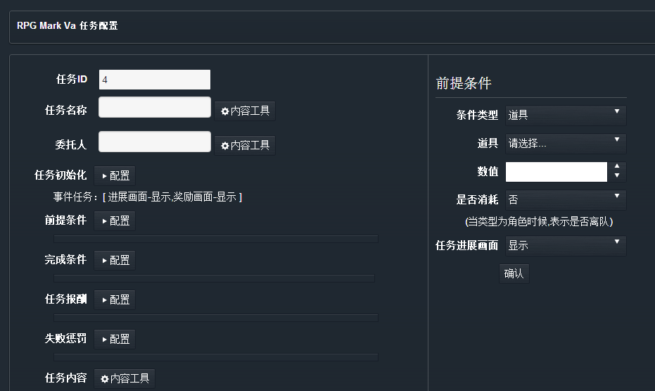 添加任务