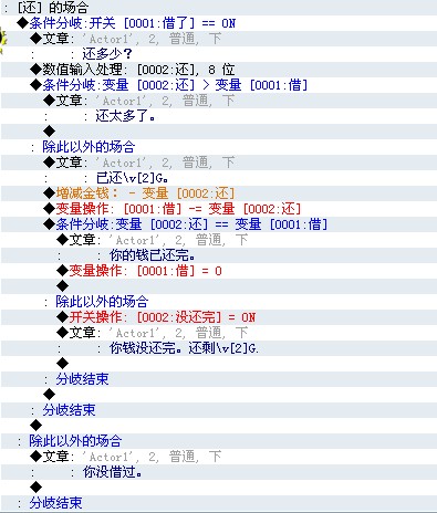 看看怎么了，还不了