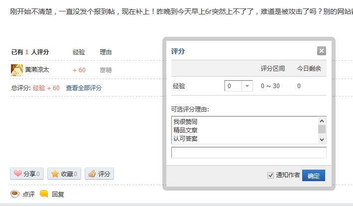 360软件小助手截图20131203122120.jpg