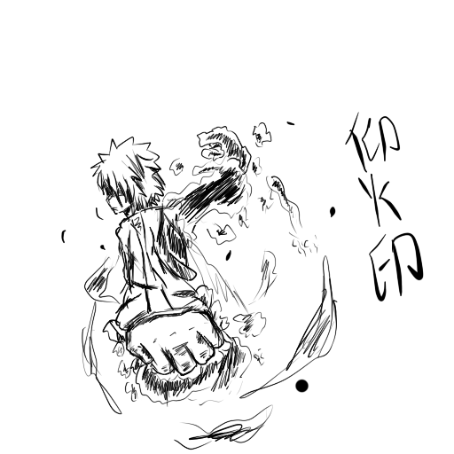 仰火印.png