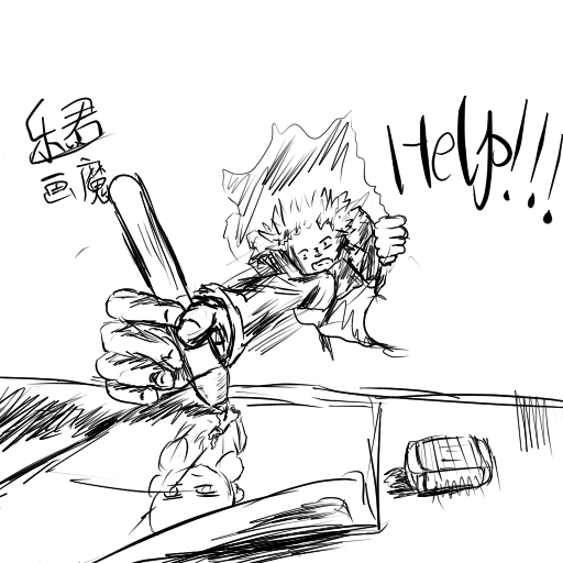 画魔乐君 被吸进去了.png