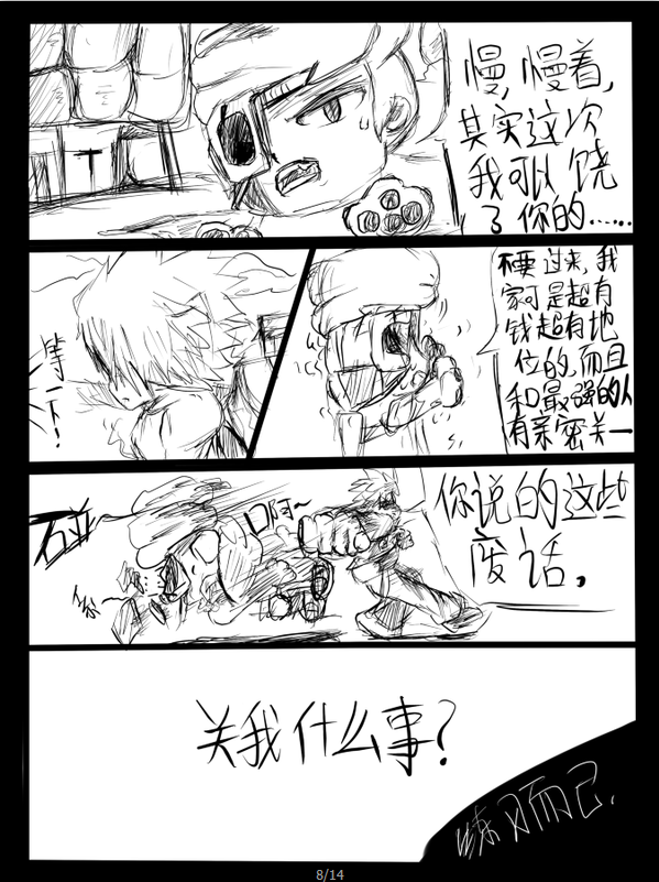 QQ截图20131204111656.png