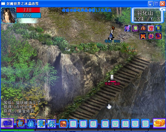 经验条最下面.jpg