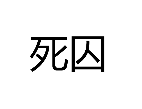 图像 036.png