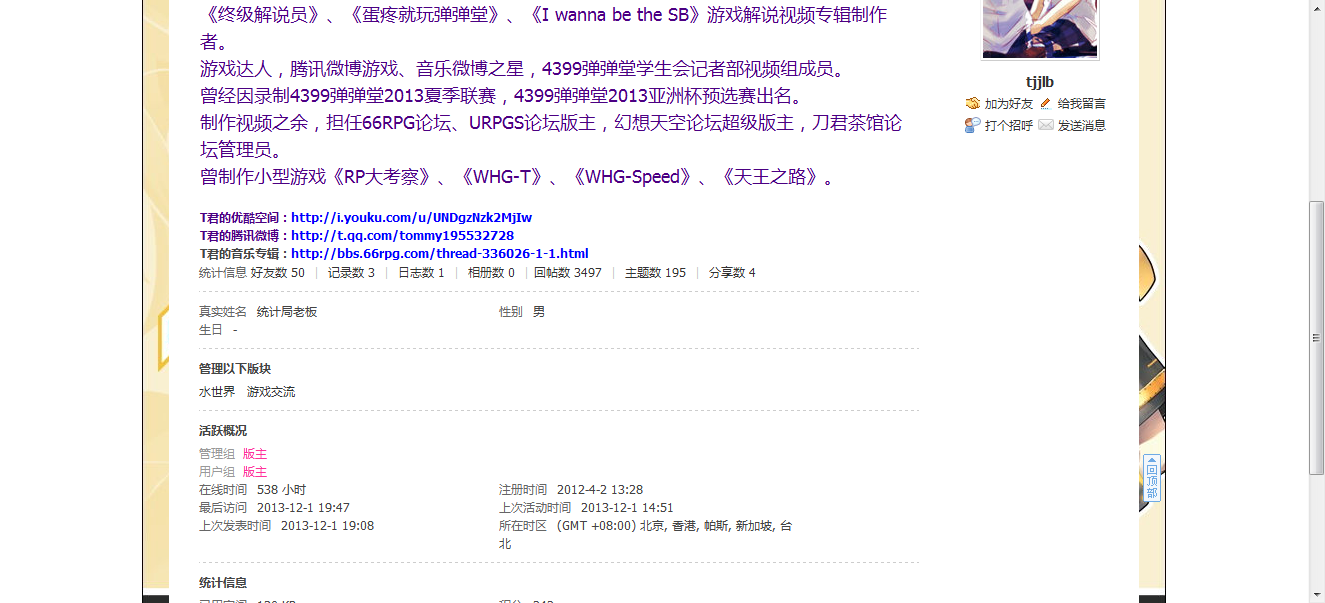 360截图20131205120339990.png