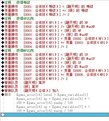 合体技1.jpg