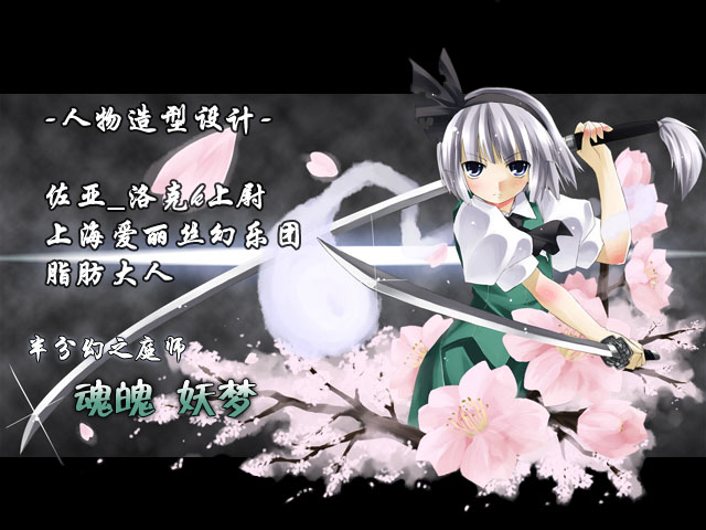 制作名单-造型.jpg