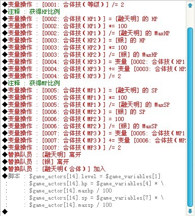 合体技3.jpg