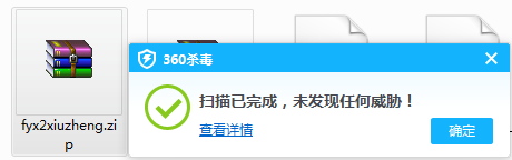 杀毒3.png