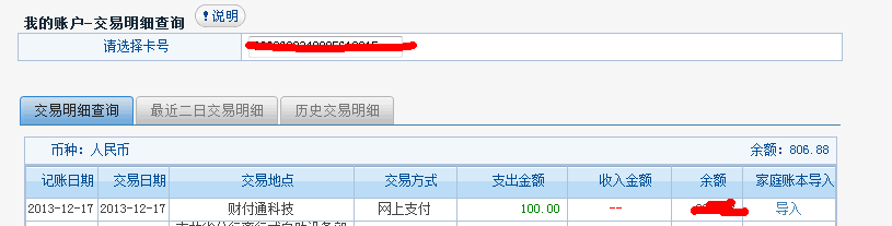 QQ截图20131218131524.png