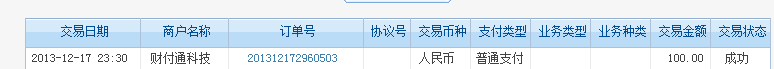 QQ截图20131218160930.png