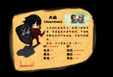 大盾.png