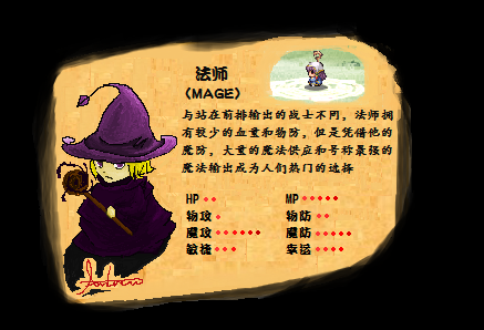 法师.png