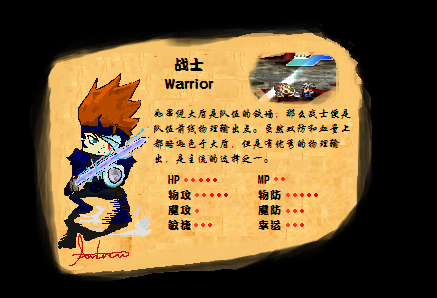 战士.png