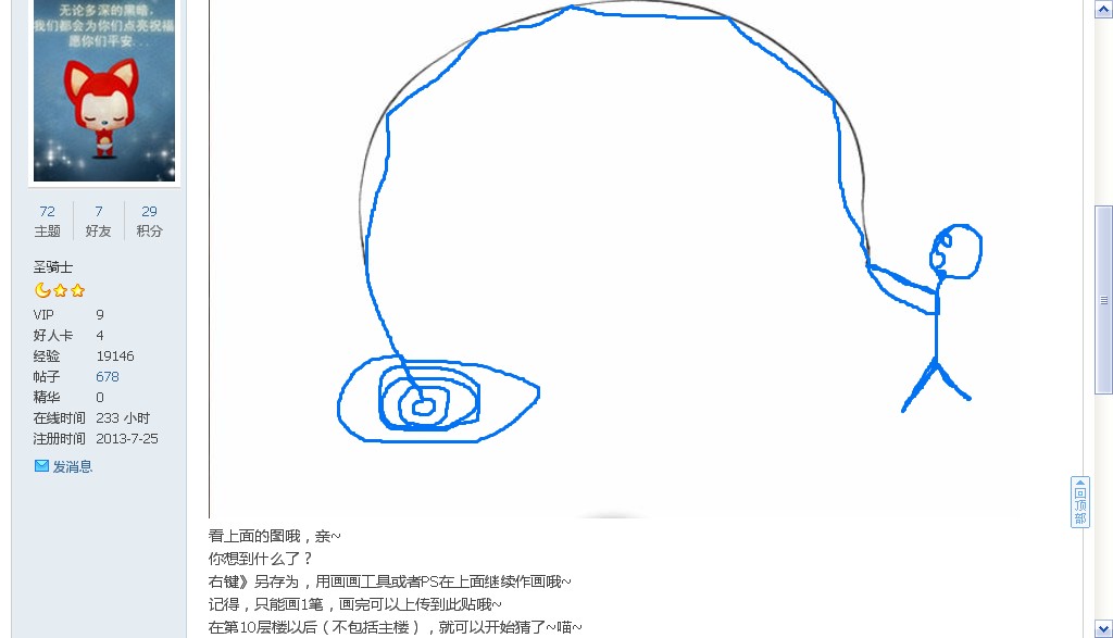 QQ截图20131221200226.jpg