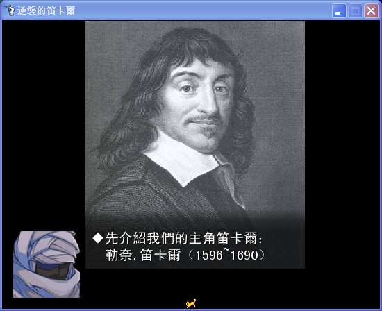 勒奈.笛卡尔