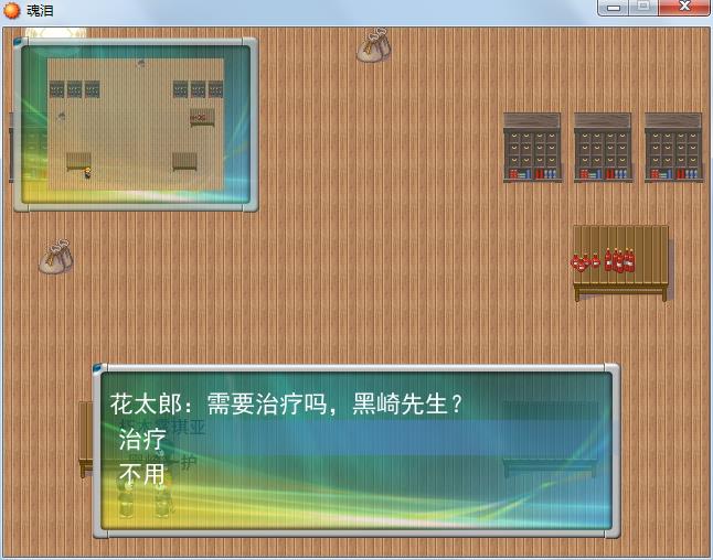 游戏