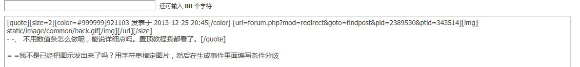 QQ截图20131225205408.jpg