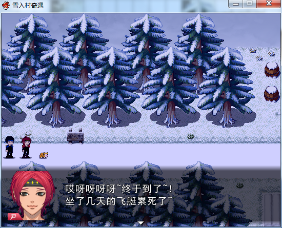 雪入村奇遇预览图 (2).png