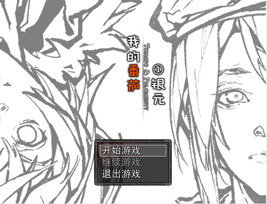 番茄-T.png