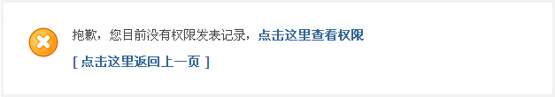 权限不够.PNG