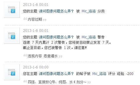 QQ截图20131227143200.jpg