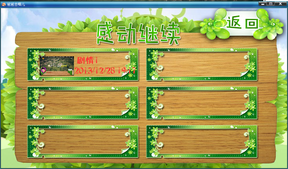 QQ截图20131229133151.png
