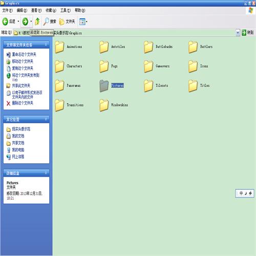 选择Pictures将头像文件加入