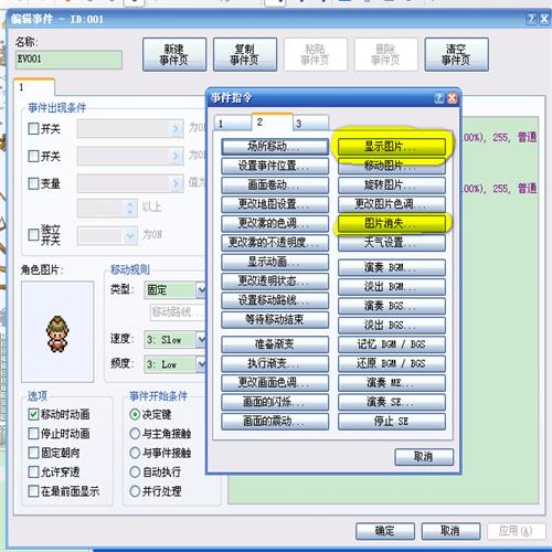 显示图片和消失