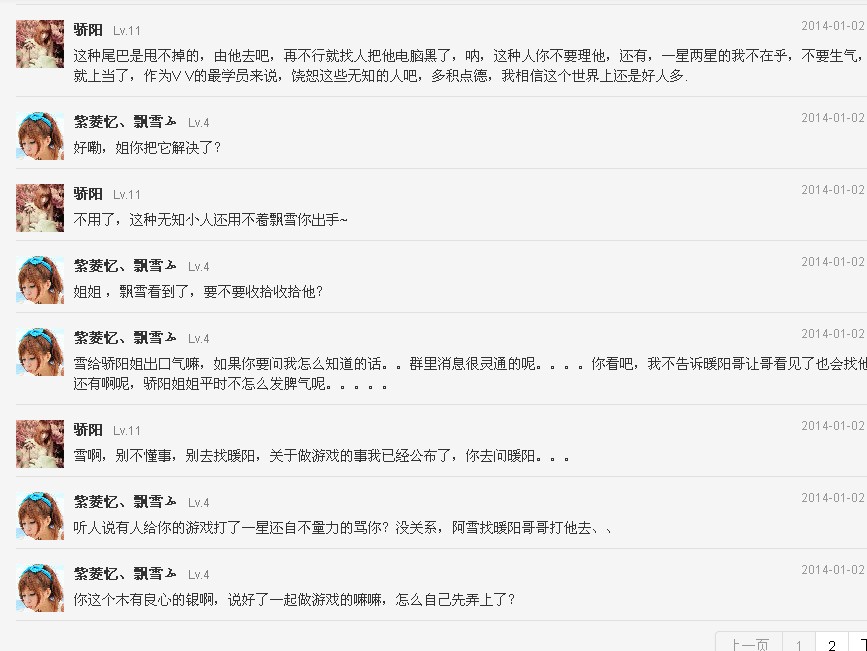 QQ图片20140102213551.jpg