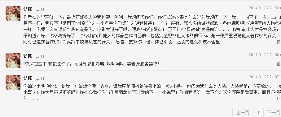 QQ图片20140102213643.jpg