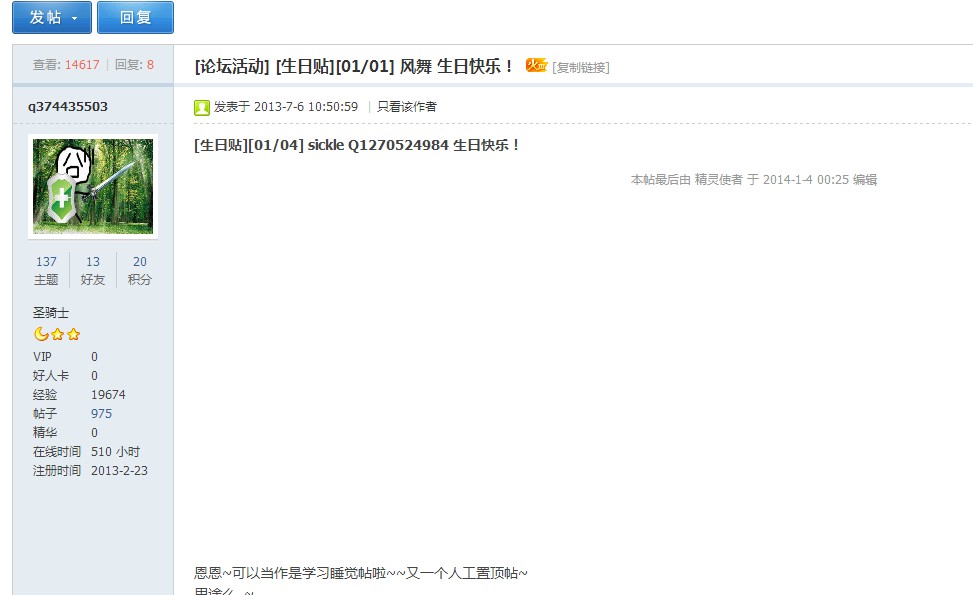 QQ图片20140104204010.jpg