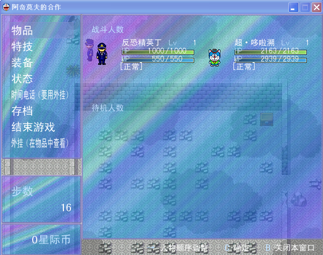 阿奇莫夫的合作0.1.1截图3.png