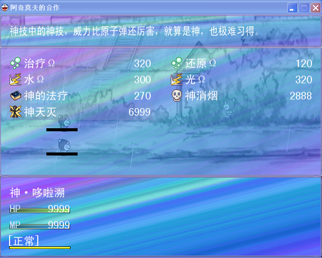 阿奇莫夫的合作0.1.1截图5.png