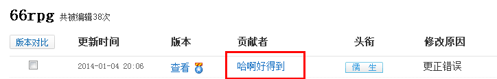 这就是那个贱人的ID